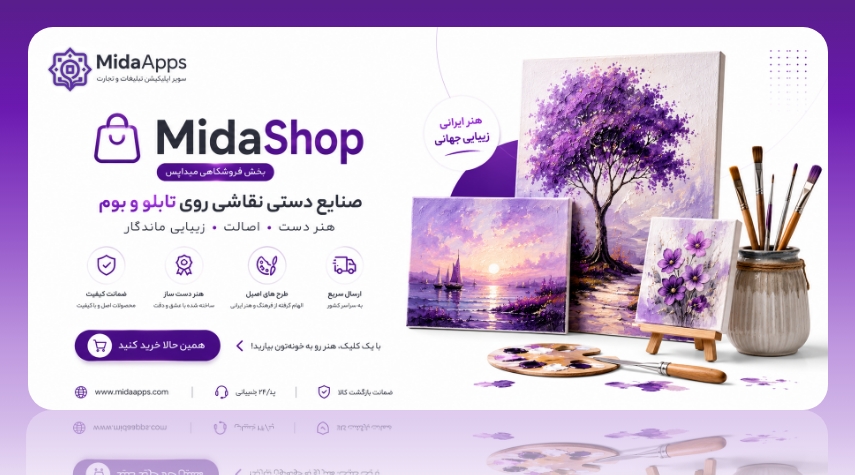میداشاپ-نقاشی روی تابلو و بوم 